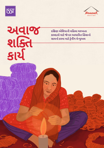 Manual for Master Trainers Gujarati