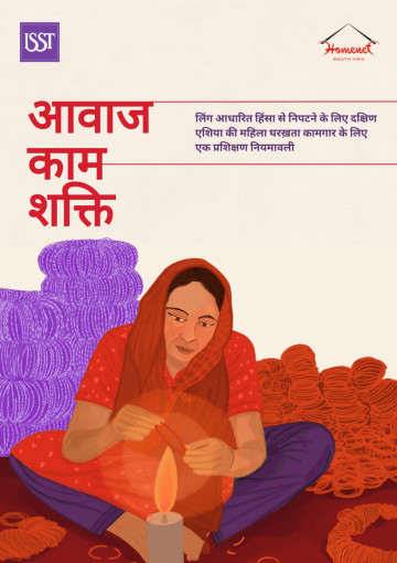 Manual for Master Trainers Hindi