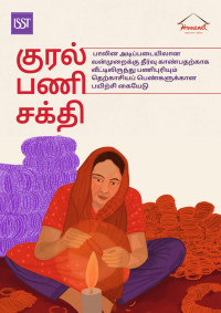 Manual for Master Trainers Tamil